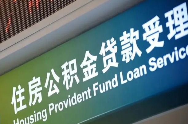 喀什离职后公积金可以取出么（离职了公积金可以取出来嘛）